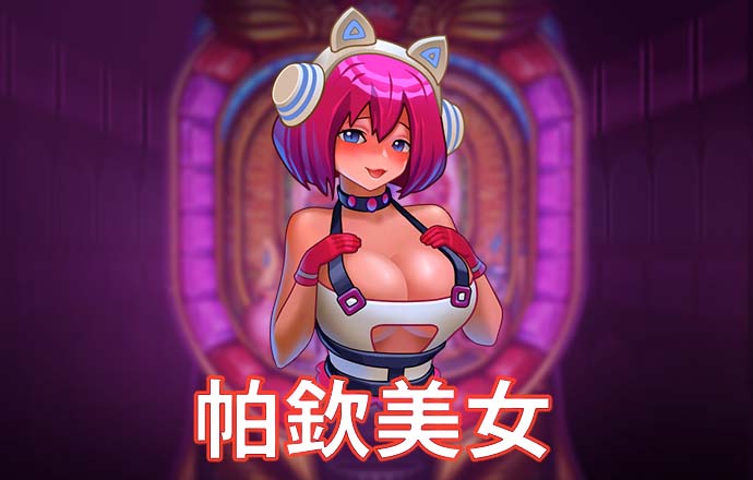 新蒲京娱乐场官网8555cc下载